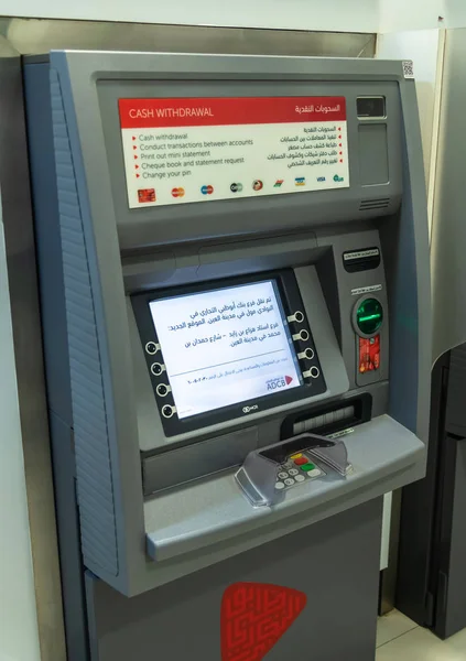 Abu Dabi, Bae - 29 Mart. 2019. Abu Dabi Ticaret Bankası Atm