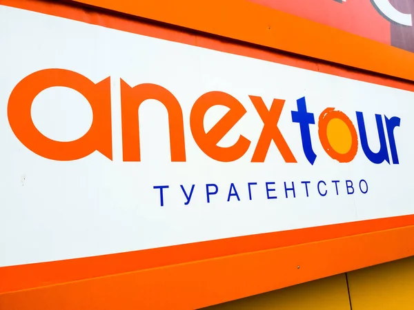 俄罗斯莫斯科 - 3月21日。2019. Anex旅游 - 大型俄罗斯旅游公司。建筑物墙上的标牌 — 图库照片
