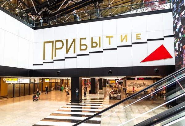 Moskou, Rusland-26 juni. 2019. aankomst-inscriptie op de muur in Sjeremetjevo International Airport, nieuwe terminal B — Stockfoto