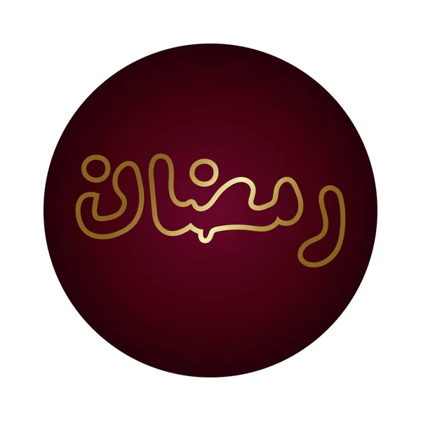 アラビア文字の文字ブロックグラデーションスタイルのアイコン — ストックベクタ