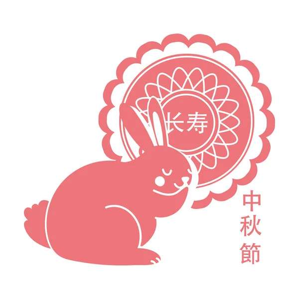 Карточка фестиваля середины осени с изображением кролика и кружевной линии — стоковый вектор