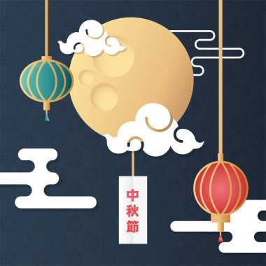 Ay ve bulutlarla dolu bir sonbahar festivali posteri