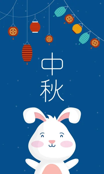 Affiche festival mi-automne avec lapin et lampes suspendues — Image vectorielle