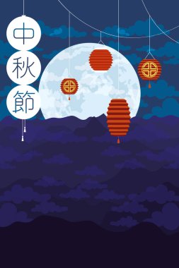 Çin harfleri ve lambaları asılmış sonbahar festivali posteri