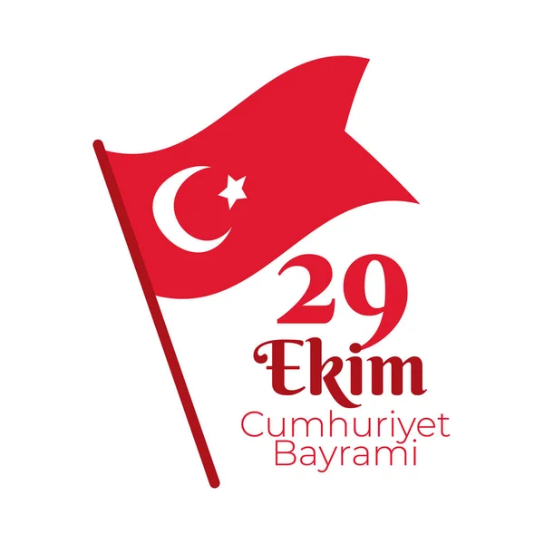 День святкування куурського бакрамі з прапором Туреччини в полюсі, що махає плоским стилем — стоковий вектор