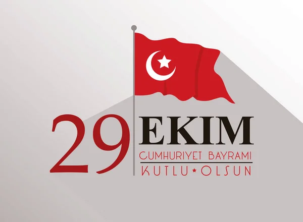 Екім Байрамі святкування з прапором Туреччини на сірому фоні — стоковий вектор