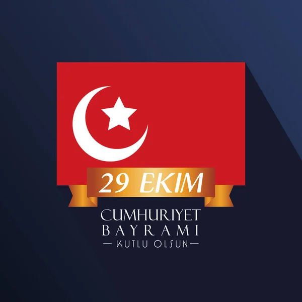 Святкування Екіма Бакрамі з прапором Туреччини та золотистою рамкою стрічки — стоковий вектор