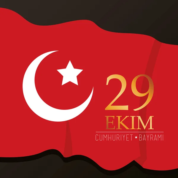 Екім Байрамі святкування з прапором Туреччини на чорному фоні — стоковий вектор