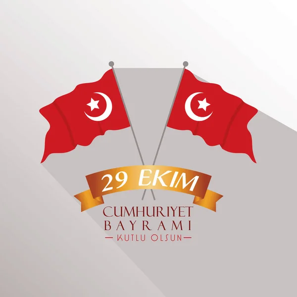 Святкування Екіма Бакрамі з прапорами Туреччини та золотою стрічкою — стоковий вектор