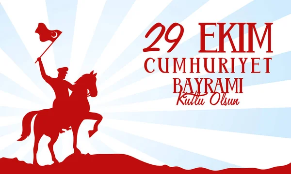 Ecim Bayrami святкування плакат з солдатом в коні махаючи прапор — стоковий вектор