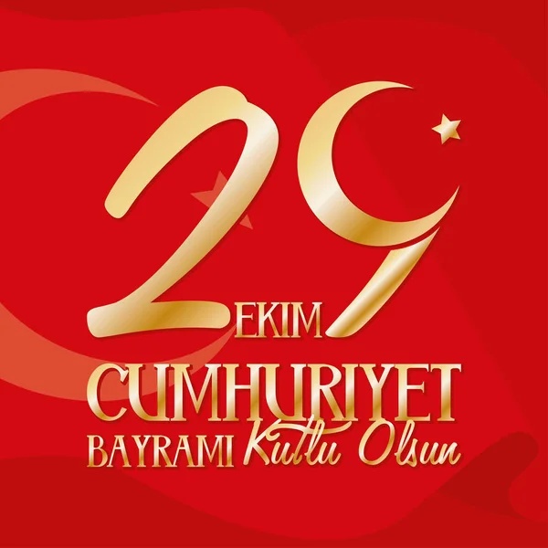 Cartel de celebración de ekim bayrami con letras doradas en fondo rojo Vector De Stock