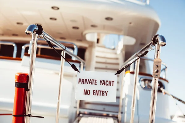 プライベートヨット 入場禁止標識なし — ストック写真