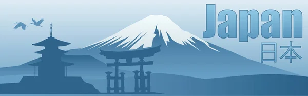 Bannière Avec Image Des Sites Touristiques Japon Dans Des Tons — Image vectorielle