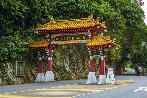 Taroko National Park East Entrance Arch Gate Hualien Taiwán Traducción — Foto de Stock