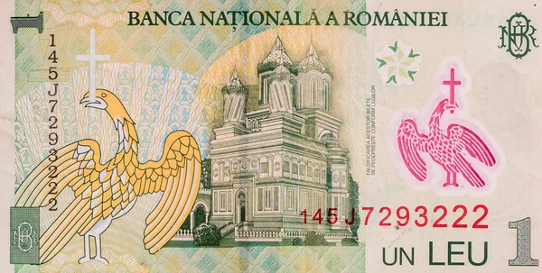 Världspengar. Fragment av Rumäniens pengar — Stockfoto