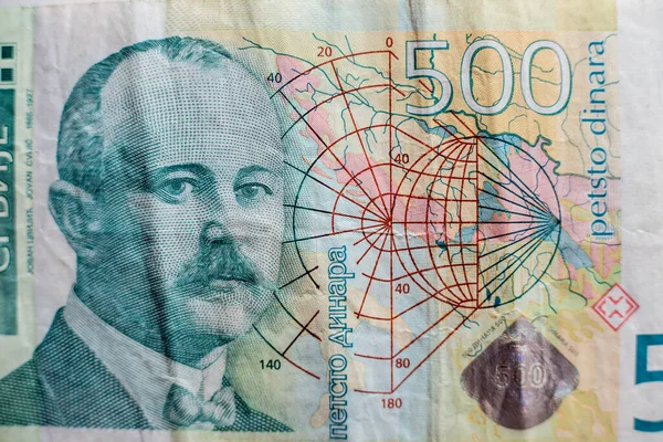 Světová sbírka peněz. Fragmenty srbských peněz — Stock fotografie