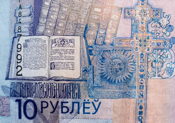 World money collection. Fragments of Belarus money