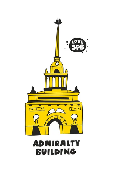 Symbole Bâtiment Amirauté Saint Pétersbourg Russie Monument Architecture Xviiie Siècle — Image vectorielle