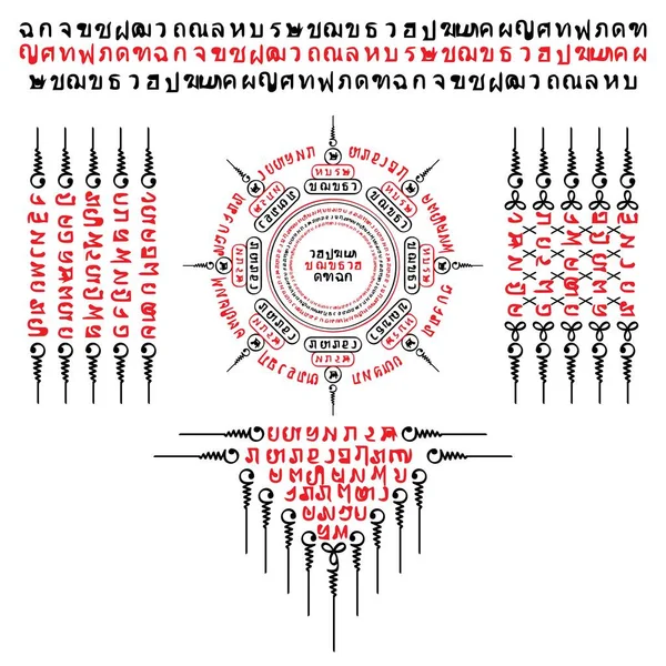 Muay Thaise rode heilige symbool tatoeage — Stockvector