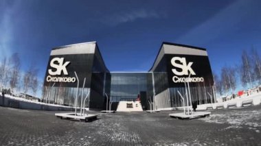Dış güneşli gün zaman yeni binasının Skolkovo Teknopark