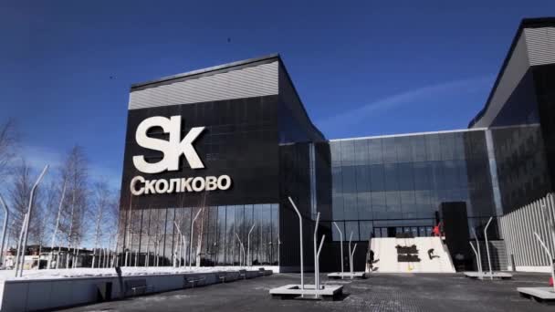 Außenseite des neuen Gebäudes skolkovo technopark bei sonnigem Tag — Stockvideo