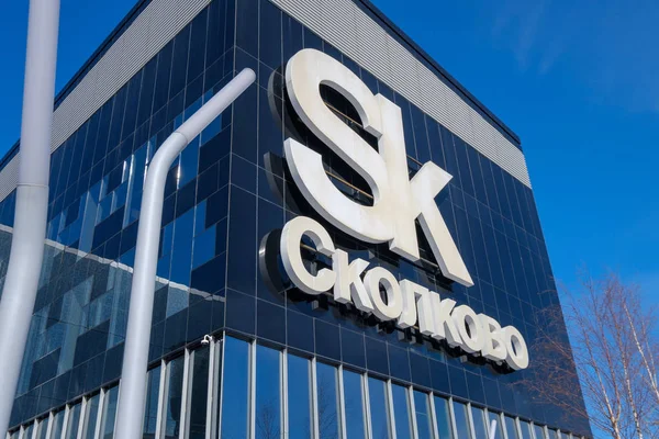 Yeni bina, Skolkovo Teknopark güneşli gün zaman