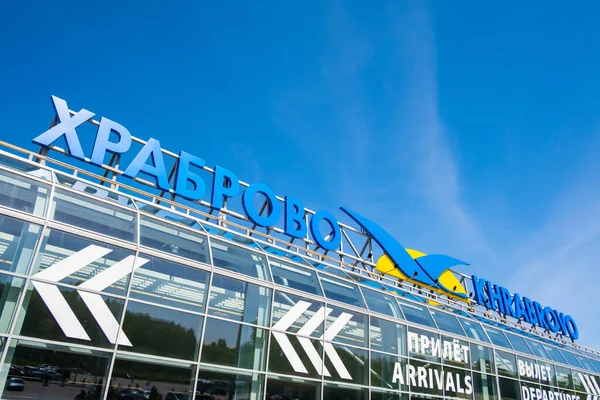 Sign outside contemporary airport building — Stock Photo, Image