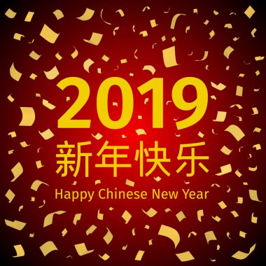 Mutlu Çin yeni yılı 2018 arka plan