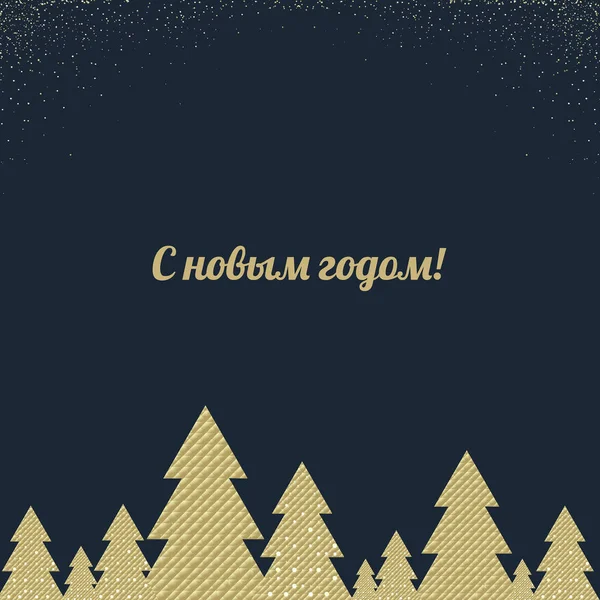 Happy Christmas Postcard Firtree Vector Illustration — стоковый вектор