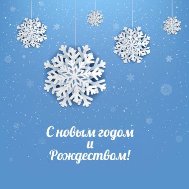 Gradyan Ağlı Kar Taneli Yeni Yıl Kartpostalı, Vektör İllüstrasyonu