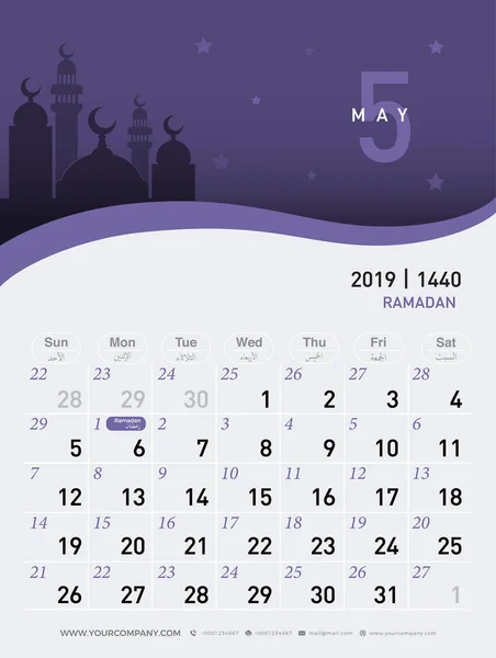 Může Kalendář 2019 Hidžra 1440 1441 Islámské Návrhu Šablony Jednoduché — Stockový vektor