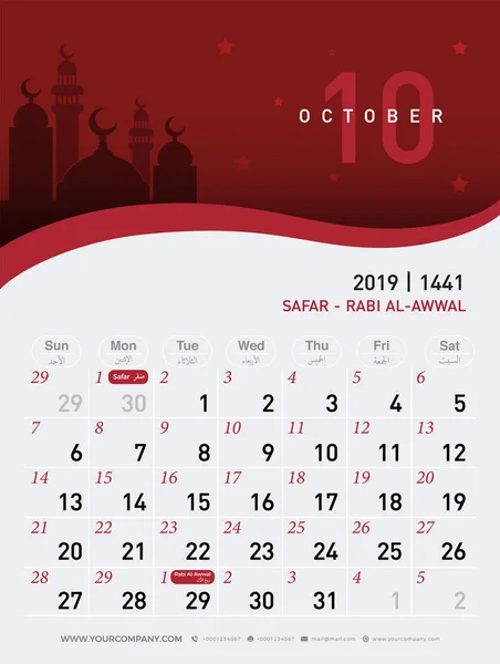 Října Kalendář 2019 Hidžra 1440 1441 Islámské Návrhu Šablony Jednoduché — Stockový vektor