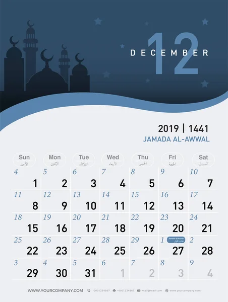 Kalendář Prosinec 2019 Hidžra 1440 1441 Islámské Návrhu Šablony Jednoduché — Stockový vektor