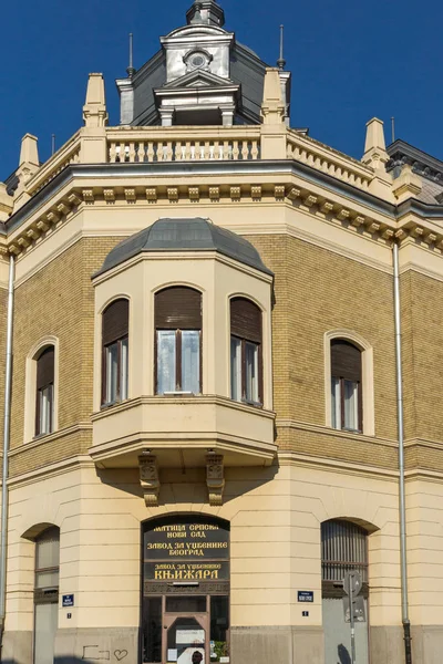 Novi Sad Vojvodina Serbia November 2018 Building Matica Srpska Cultural — Stock Photo, Image