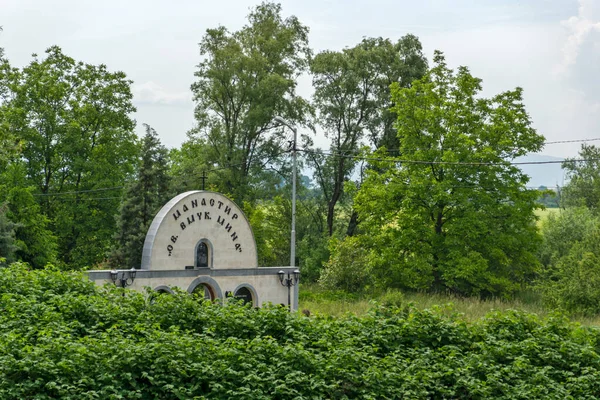 Sofia Bulgaria May 2014 Orthodox Saint Mina Menas Monastery Sofia — 스톡 사진