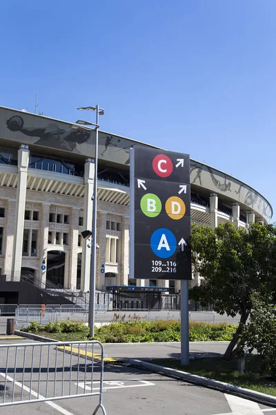 Μόσχα Ρωσία Αυγούστου 2018 Μόσχα Μεγάλο Αθλητικών Αρένα Γήπεδο Luzhniki — Φωτογραφία Αρχείου
