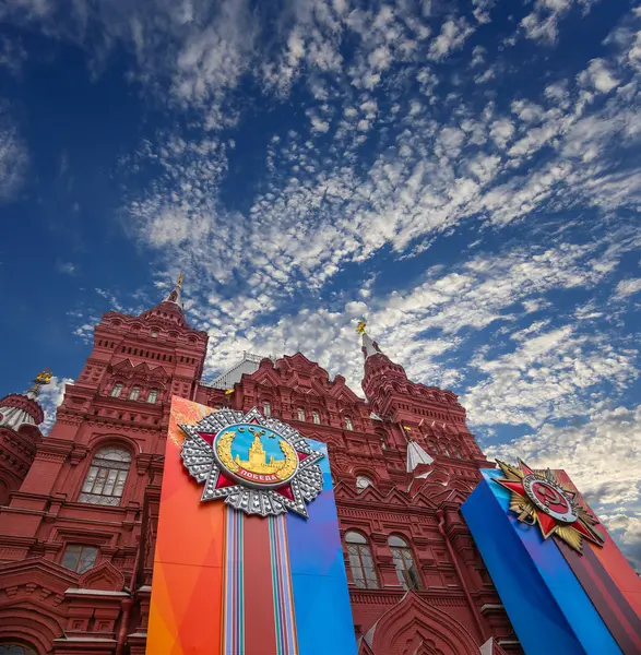 Moscow Rússia Abril 2018 Banners Com Medalhas Fitas Fachada Museu — Fotografia de Stock