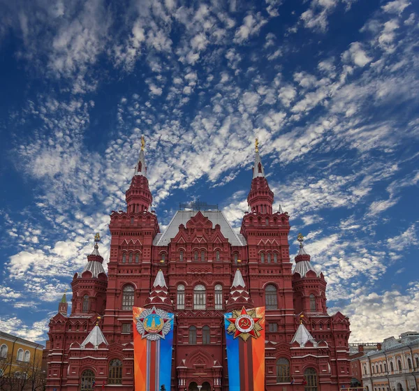Moscú Rusia Abril 2018 Banners Con Medallas Cintas Fachada Del — Foto de Stock