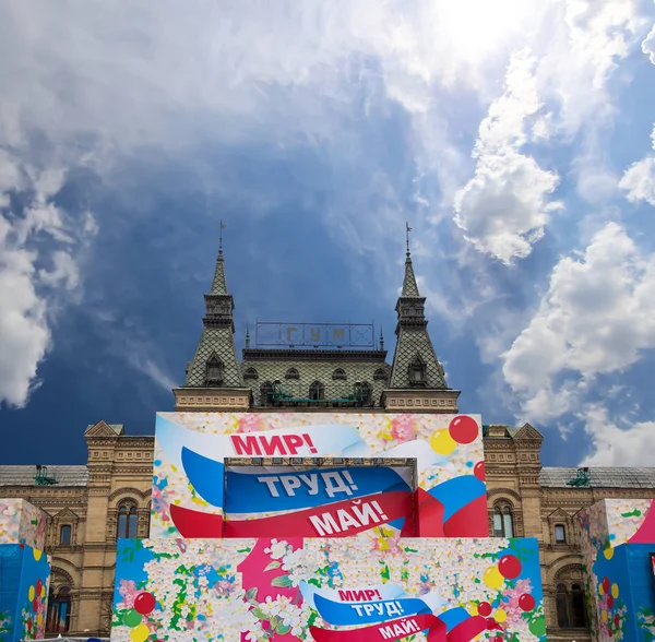 Moscow Rússia Abril 2018 Loja Universal Principal Gum Praça Vermelha — Fotografia de Stock