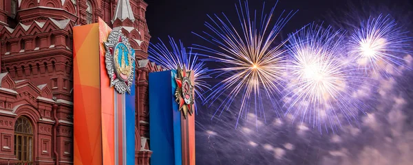 Moscow Russia April 2018 Fireworks Historical Museum Victory Day Decoration — Stock Photo, Image