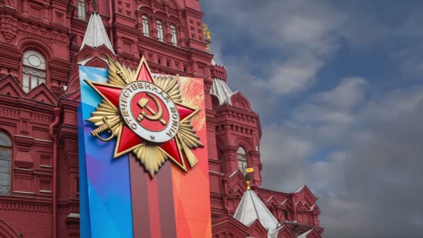 Moskva Rusko Dubna 2018 Bannery Medaile Stužky Fasádě Historické Muzeum — Stock video