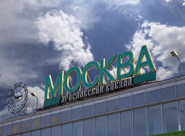 Moskova, Rusya - 01 Haziran 2015: Yazıt Moskova, Yaroslavsky tren istasyonu gökyüzüne karşı. Moscow, Rusya Federasyonu 