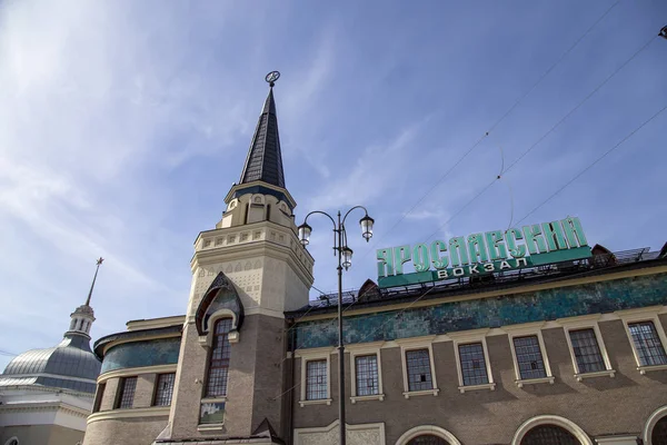Yaroslavsky Järnvägsstation Byggnad Skriven Yaroslavsky Järnvägsstation Ryska Moskva Ryssland Nio — Stockfoto