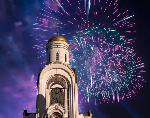 Fuegos artificiales sobre la Iglesia de San Jorge en la colina de Poklonnaya, Moscú, Rusia.Cristo ha resucitado, memoria eterna de aquellos que murieron en la gran inscripción de advertencia patriótica en ruso — Foto de Stock