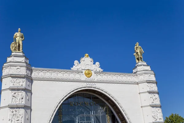 Space Pavilion (written in Russian)-- VDNKh (All-Russia Exhibition Centre, also called All-Russian Exhibition Center), Moscow, Russia