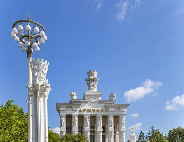 Pavilion Kömür Endüstrisi Rusça Yazılmış Ermenistan Vdnkh Tüm Rusya Sergi — Stok fotoğraf