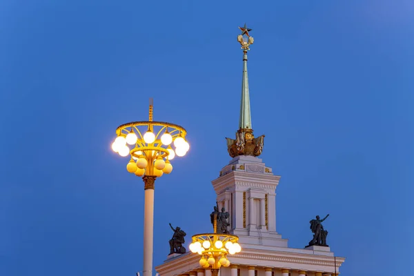 Sehenswürdigkeiten Auf Dem Gebiet Von Vdnkh Gesamtrussisches Ausstellungszentrum Auch Gesamtrussisches — Stockfoto