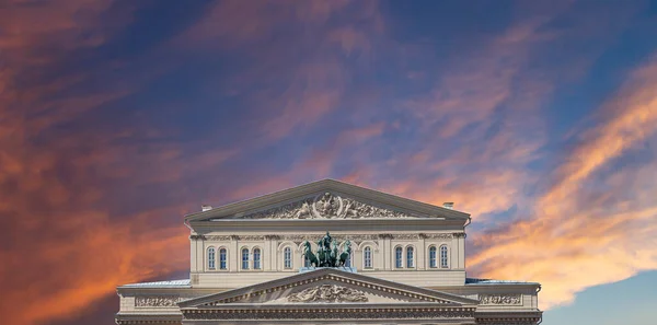 Teatro Bolshoi Grande Grande Grande Teatro Também Escrito Bolshoy Belo — Fotografia de Stock