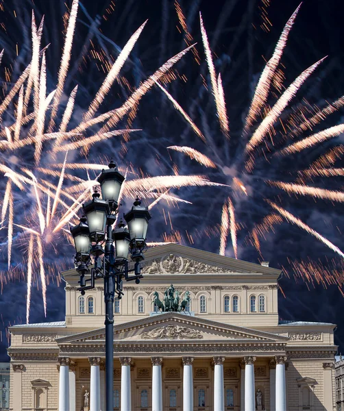 Zafer Günü (2. Dünya Savaşı) sırasında Bolşoy Tiyatrosu (Büyük, Büyük ya da Büyük Tiyatro) üzerindeki havai fişekler