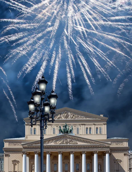 Zafer Günü (2. Dünya Savaşı) sırasında Bolşoy Tiyatrosu (Büyük, Büyük ya da Büyük Tiyatro) üzerindeki havai fişekler 